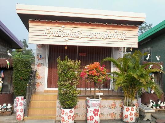 Muean Fhan Resort Aranyaprathet Exterior foto